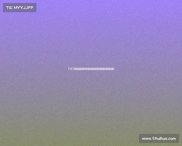 FIFA游戏世界杯模拟全景赛程冠军预测热血对决实时战报合集版